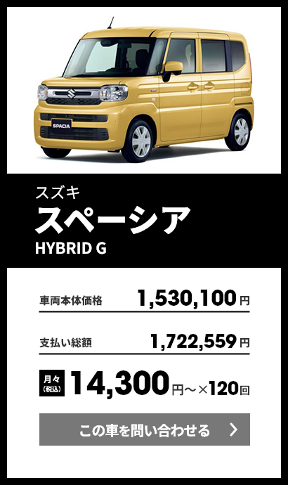 スズキ スペーシア