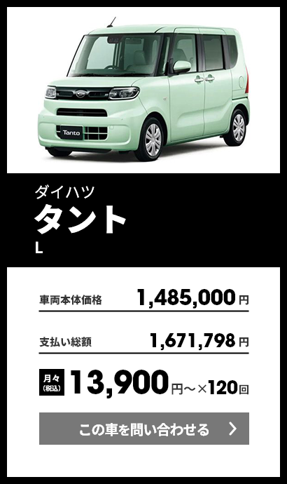 ダイハツ タント