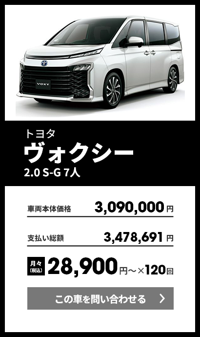 トヨタ ヴォクシー