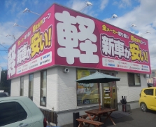 鈴木自工株式会社