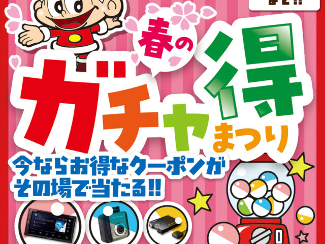 260316 鈴木自工様 4月 バナー